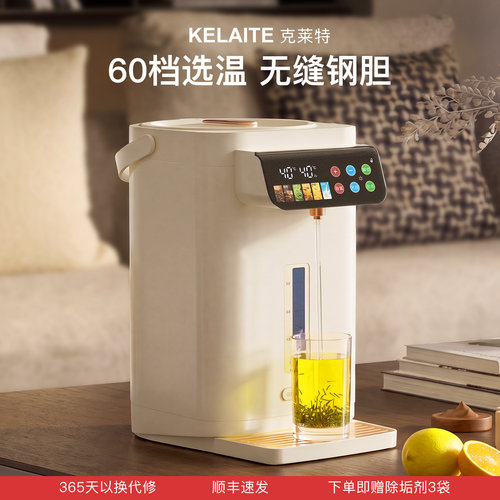 克莱特自动上水光控节能电热水瓶