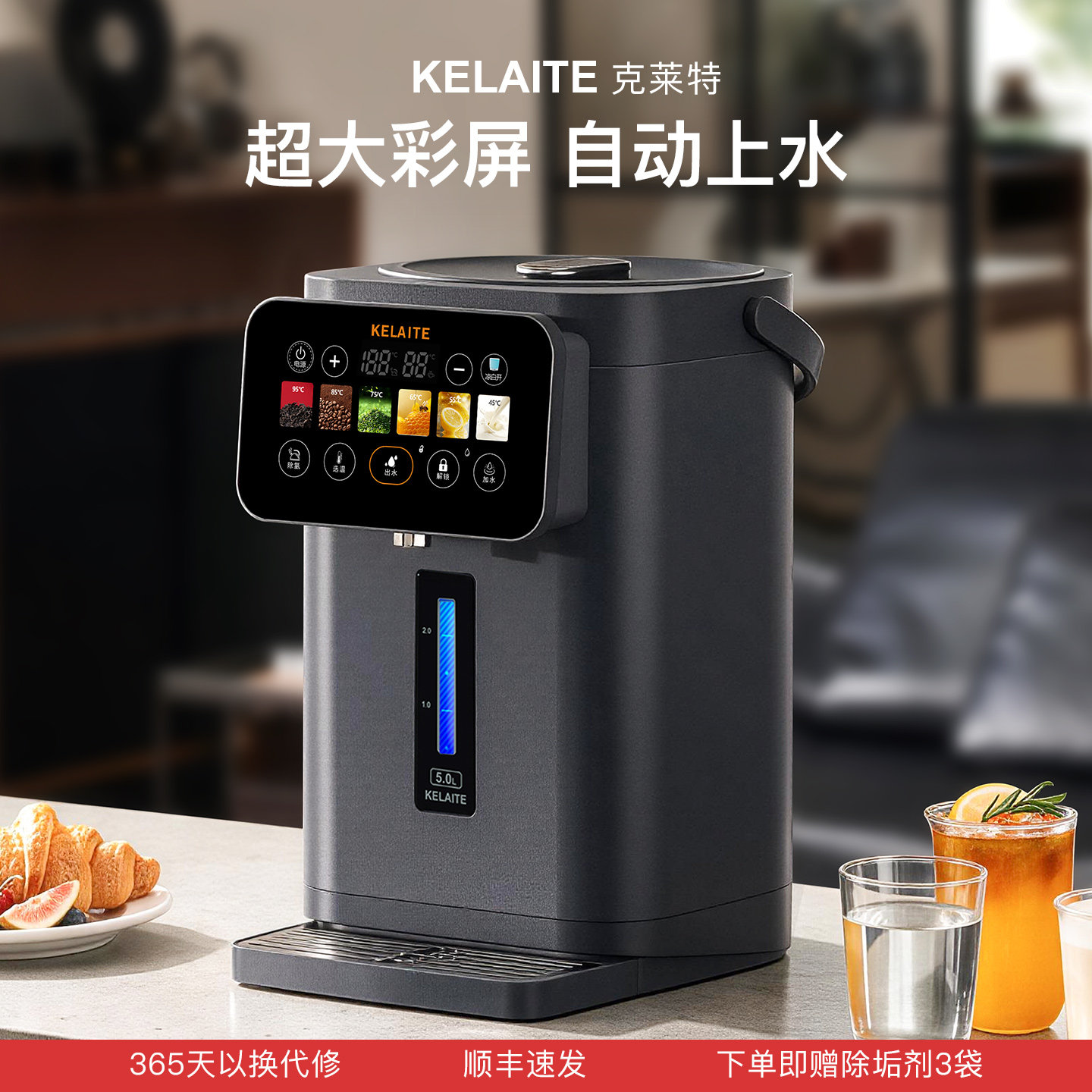 克莱特恒温热水壶316L家用电热水瓶智能自动上水保温一体饮水机