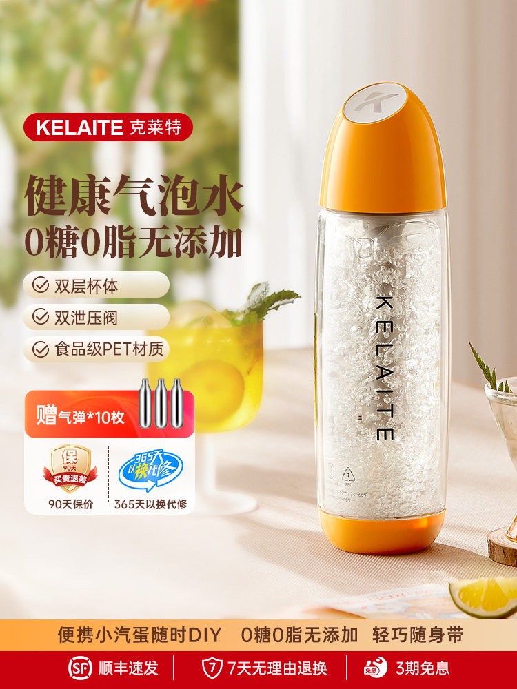 克莱特便携式气泡水机家用小型迷你打气机苏打水机汽水自制机