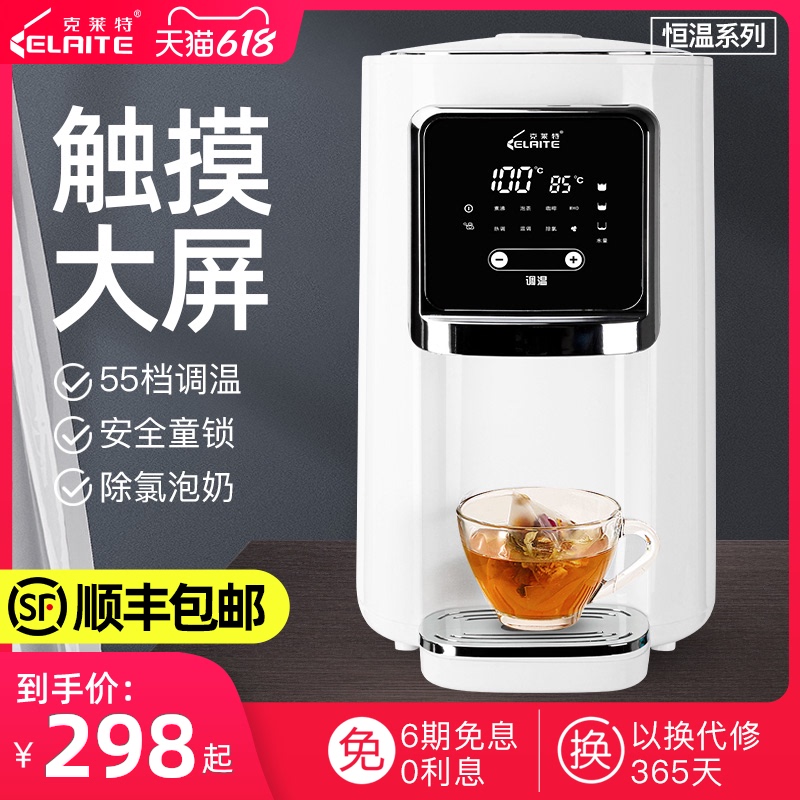 3克莱特电热水瓶全自动智能家用保温一体304不锈钢电烧水壶恒温