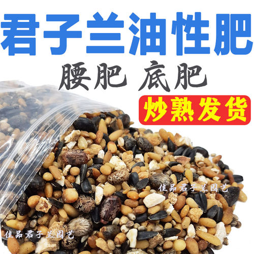 君子兰专用肥腰肥底肥有机肥料