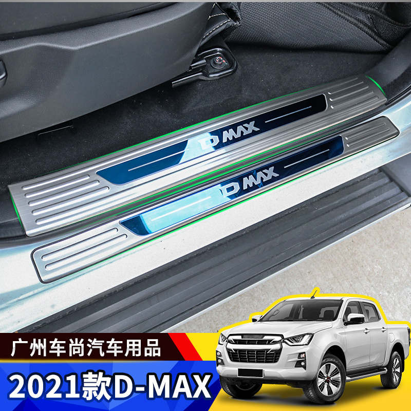 出口泰国21款五十铃dmax迎宾踏板