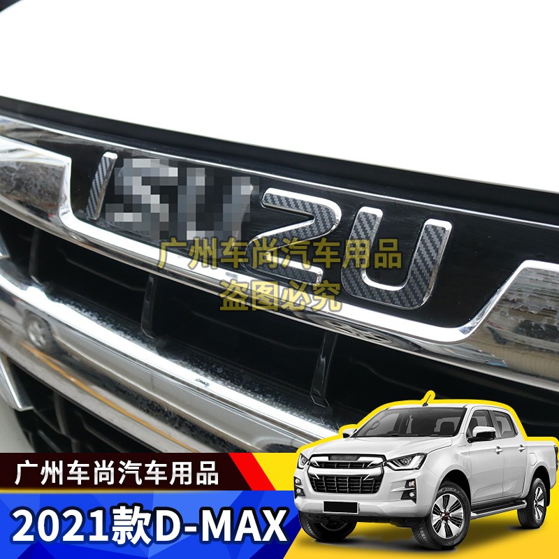 五十铃仿碳纤车头标贴纸出口泰国