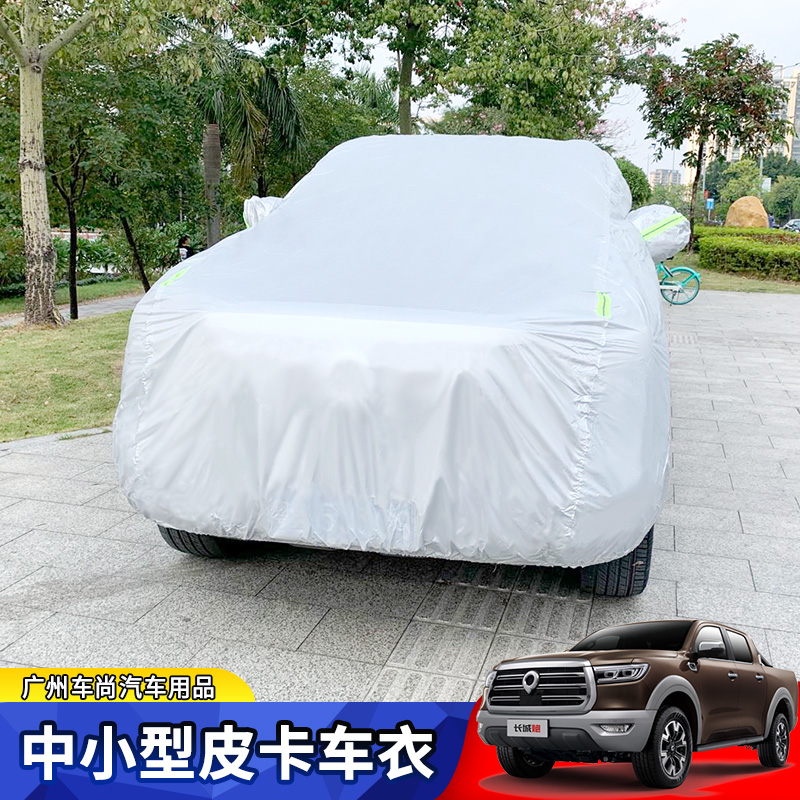 出口泰国长城炮五十铃纳瓦拉雨棚