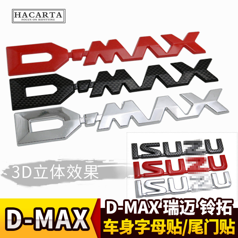 用于五十鈴D-MAX鈴拓瑞邁車標ISUZU字母貼牌皮卡車身字標貼裝飾件在類目 汽車/用品/配件/改裝, 汽車外飾品/加裝裝潢/防護, 汽車外飾品, 汽車裝飾貼中 - 來自Buy2taobao.com提供專業的淘寶代購服務