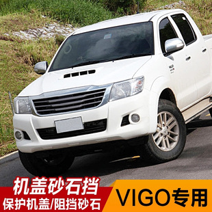 沙石挡机盖风挡昆虫挡 适用于2012 2014HILUX海拉克斯VIGO改装