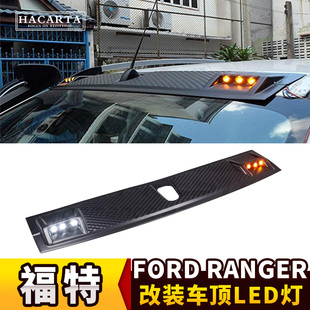 2016款RANGER车顶灯led灯 射灯 T7日行灯 ranger 改装汽车顶灯