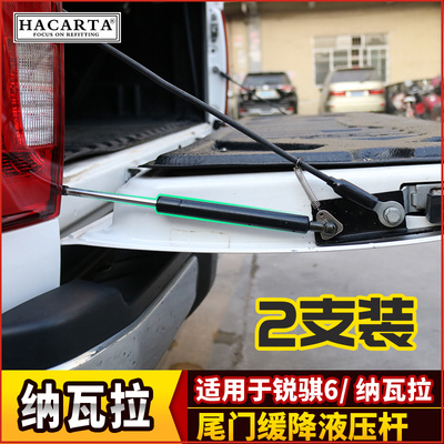 适用锐骐6皮卡改装液压杆