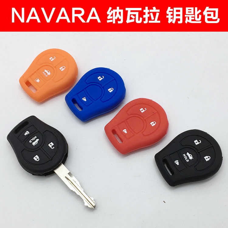 纳瓦拉皮卡环保硅胶防盗钥匙包