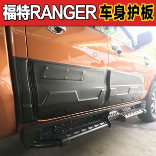RANGER车身护板车门护板保护ranger门边装 饰件防撞防踢门护板