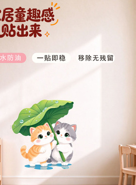 卡通猫咪防水墙贴儿童房装饰