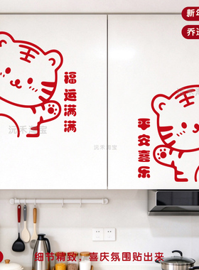 可爱猫咪新年防水门窗贴