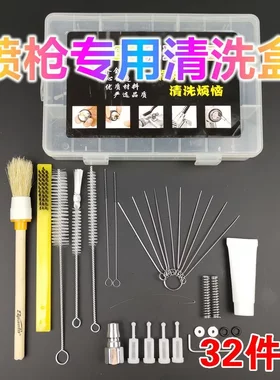 喷漆枪喷笔疏通清洗工具清洗毛刷