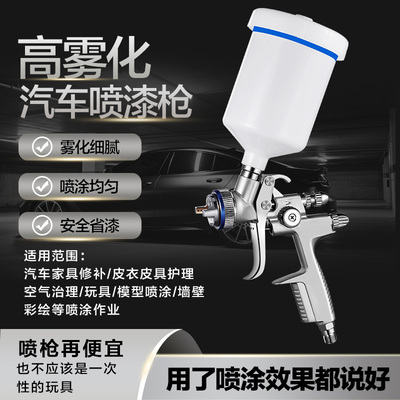 汽车喷漆枪1000B喷枪4000B上壶油漆喷枪高雾化汽车底漆面漆喷枪