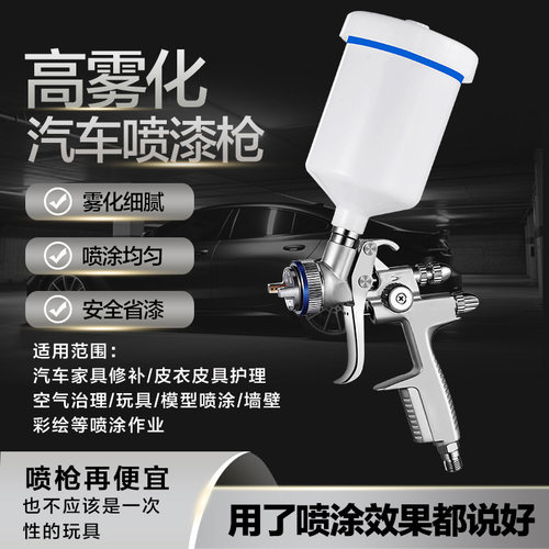 汽车喷漆枪1000B喷枪4000B上壶油漆喷枪高雾化汽车底漆面漆喷枪