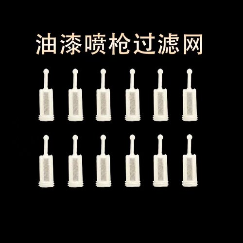 喷漆枪过滤网上下壶专用工具