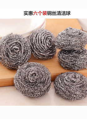 不锈钢清洁球厨房用品铁丝球洗碗刷子钢丝球刷锅神器洗锅刷满包邮
