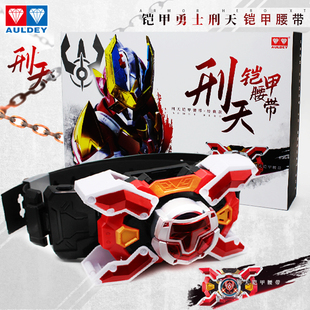 正版 复刻召唤器男孩变身玩具奥迪双钻 刑天铠甲勇士腰带十周年经典