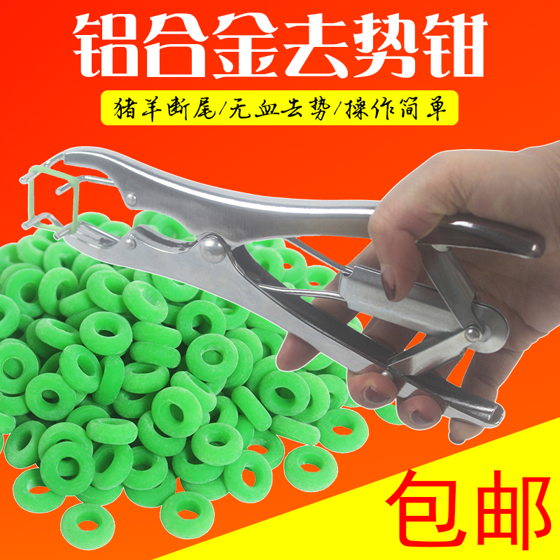 羊用断尾钳去势钳器断尾圈仔猪