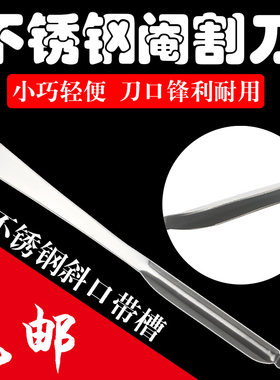 用笔式阉割刀迷你煽刀仔猪势小猪