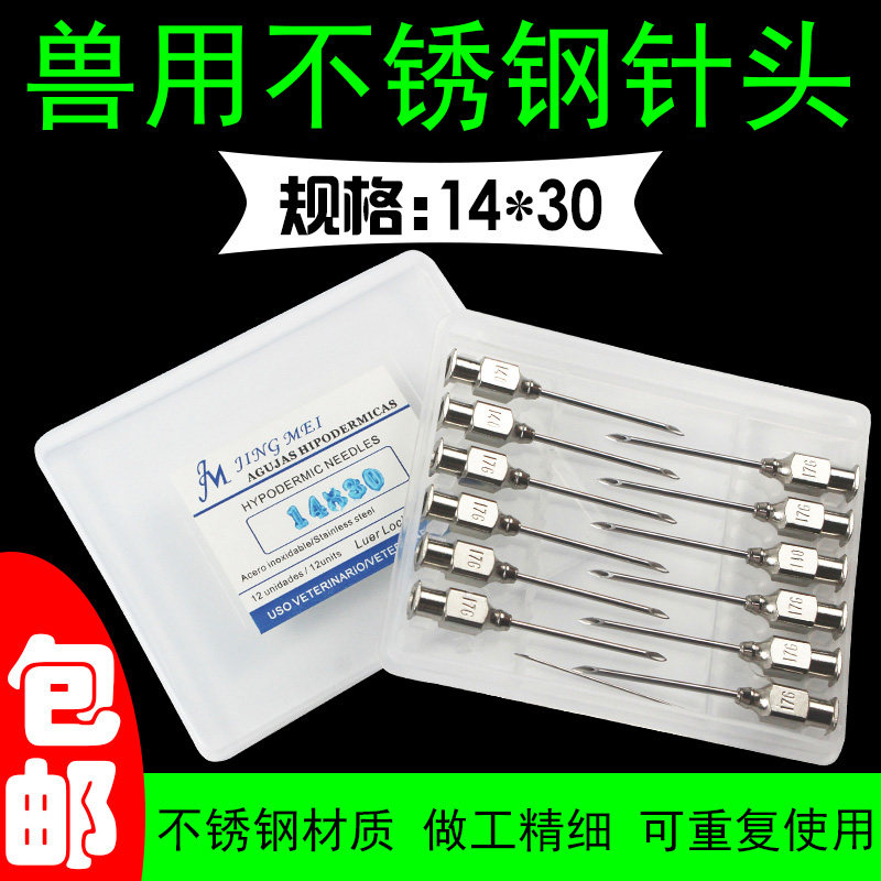 14 Number 14*30 Stainless steel Syringe needle injection Syringe needle Syringe Syringe needle 12 rootin the Pet/Pet food and supplies , Livestock Supplies (New) , Livestock Equipment  category - from Buy2taobao.com to provide professional Taobao agent buy service