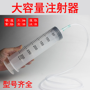 兽用大号针管大容量流食推助器塑料针筒分装注射冲洗喂食打胶灌注
