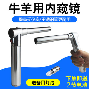 牛羊用内窥镜 狗犬动物用腔镜带灯窥视镜开殖器人工授精输精器械