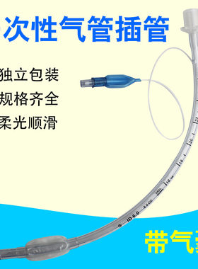 兽用宠动物医院猫狗兔猴等呼吸麻醉手术用气管插管带气囊型号齐全