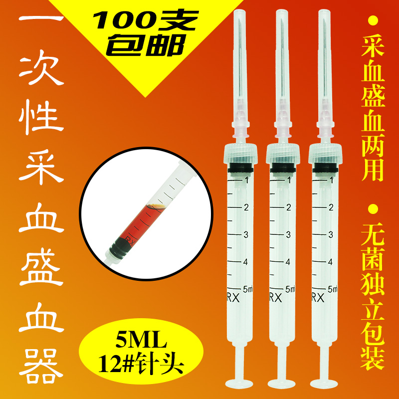 一次性畜牧器兽用用针器针采血器