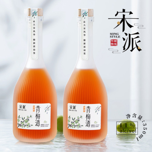 宋派青梅酒低度甜酒女生微醺11度