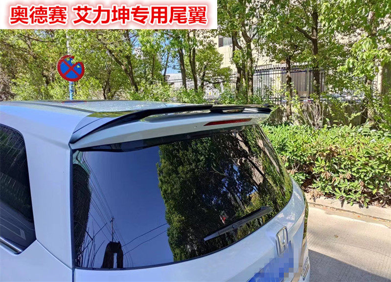 奥德赛艾力坤尾翼免打孔无损安装