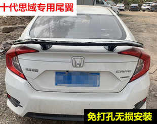 十代思域尾翼 三厢汽车通用改装免打孔GT新款跑车翼炭纤纹大尾翼