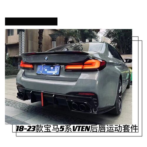 5系包围ABS烤漆免打孔碳纤纹