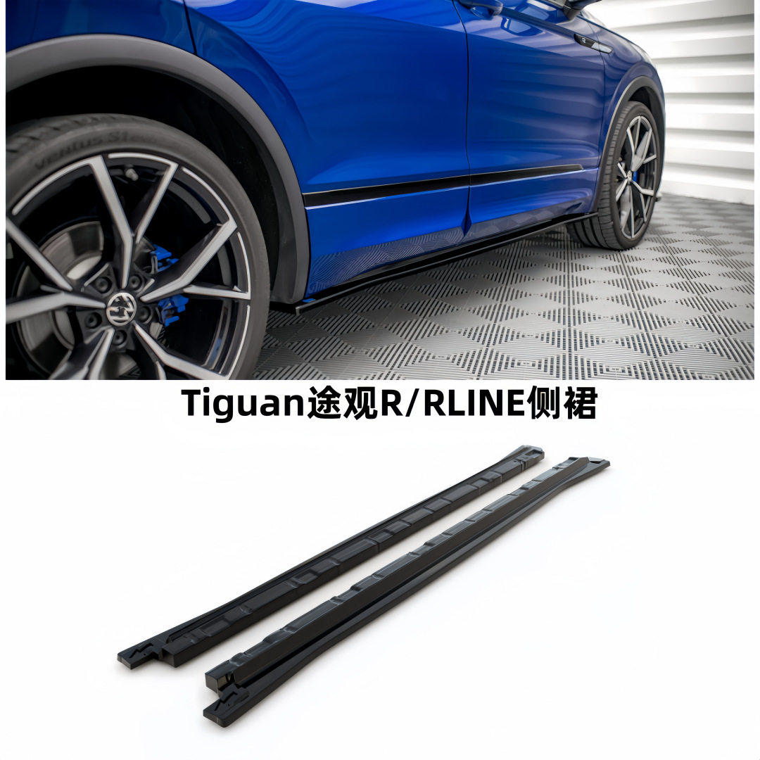 途观汽车侧裙ABS烤漆碳纤纹
