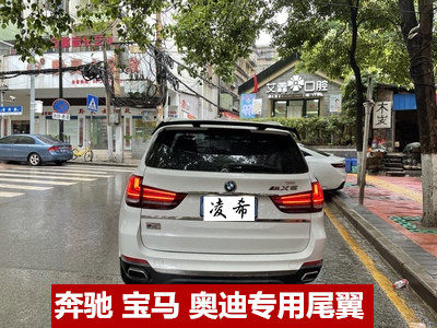 适用于宝马x5改装尾翼X1X3顶翼免打孔定风翼SUV两厢汽车通用尾翼