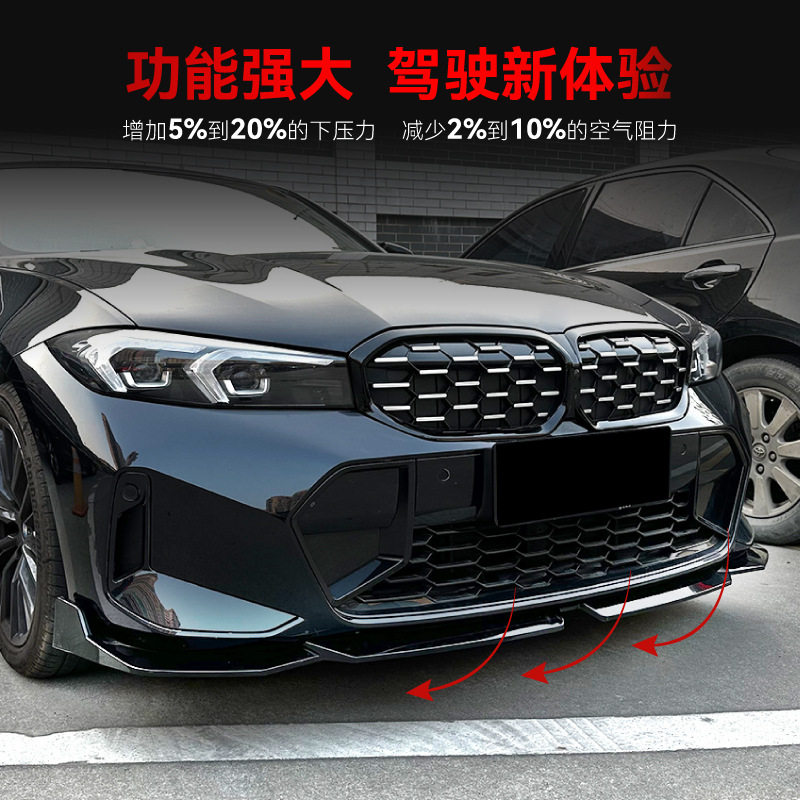 3系前铲ABS烤漆免打孔碳纤纹