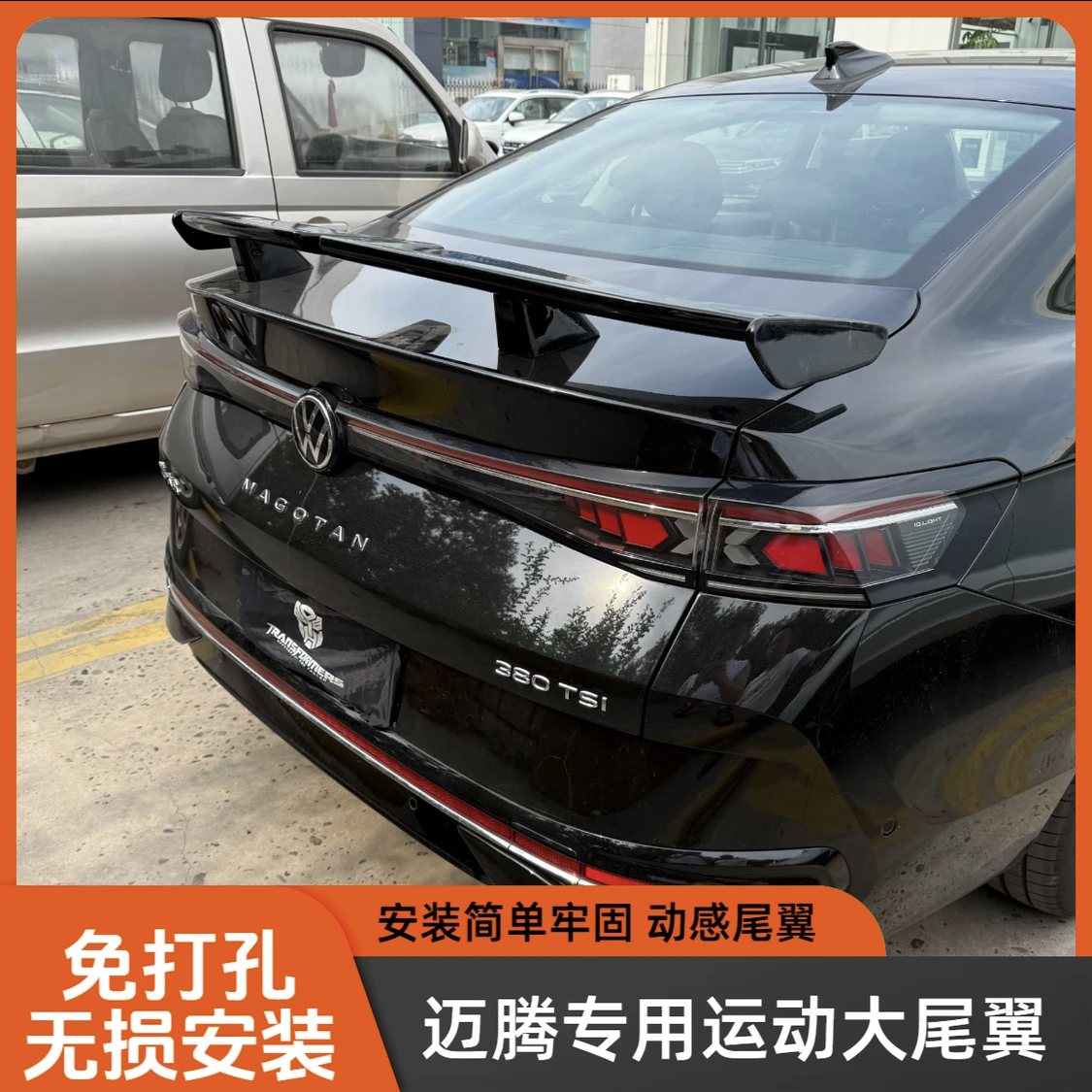 迈腾B9尾翼ABS烤漆免打孔碳纤纹