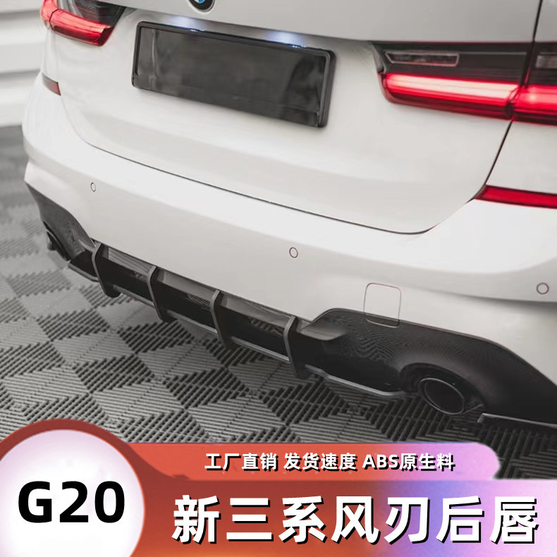 3系后唇ABS烤漆免打孔碳纤纹