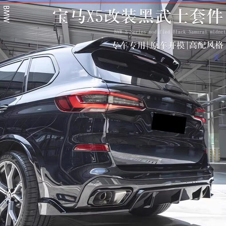 X5宝马包围ABS烤漆免打孔碳纤纹