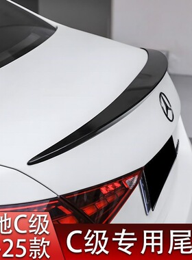 07-25款奔驰C级改装AMG尾翼W204 W205 W206专用新款尾翼车身顶翼