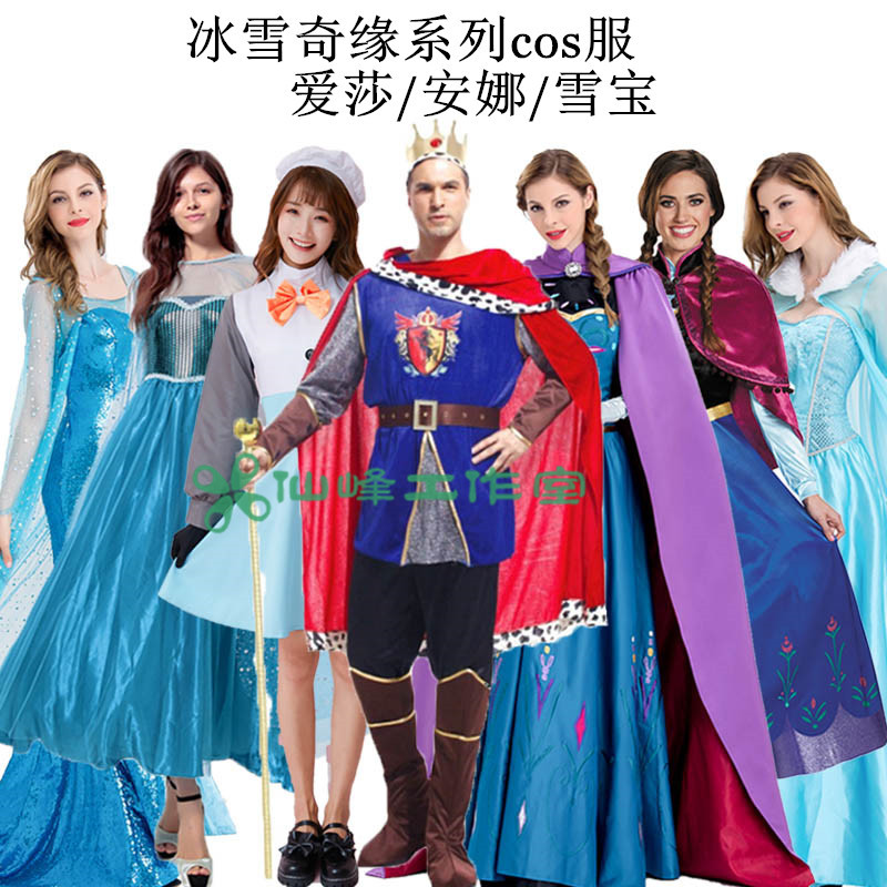 万圣节服装cosplay公主裙礼服成人灰姑娘冰雪奇缘 艾莎女王演出服
