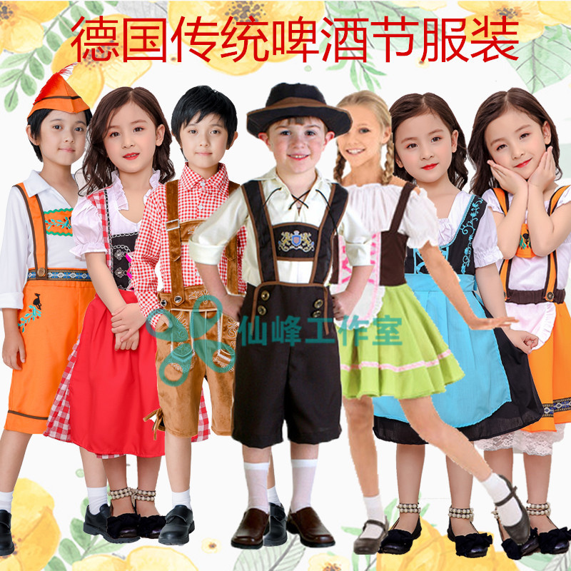 童装 德国啤酒服儿童演出服 文化节艺术表演服 巴伐利亚传统服装