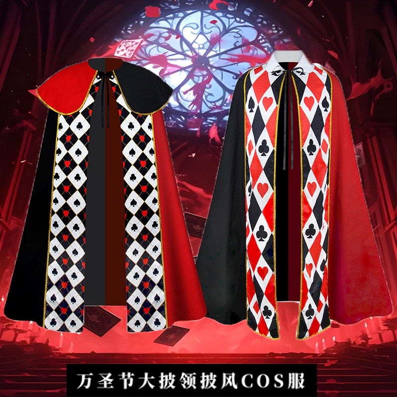 万圣节爱丽丝梦游仙境红心皇后cos服披风斗篷红桃K黑桃服装演出服