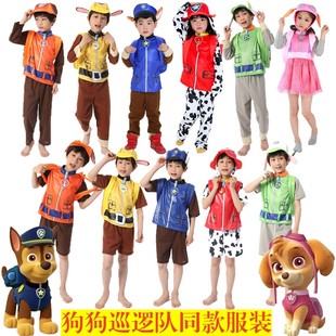狗狗巡逻汪汪队服装 阿奇毛毛天天儿童衣服cosplay游戏角色表演服