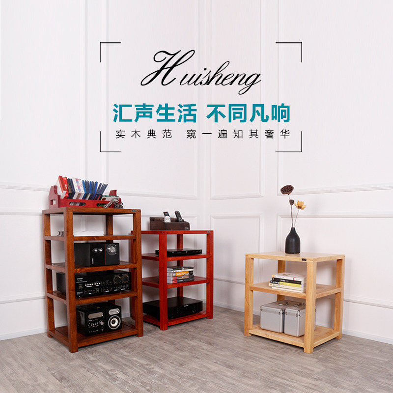 音响机柜胡桃实木机柜机架汇声橡木音箱功放HIFI卯榫发烧包邮