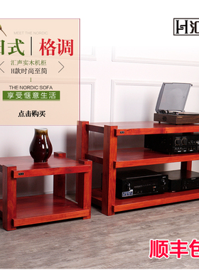 汇声 实木音响功放机柜卯榫结构HFIF影音室双两三层音响架器材架