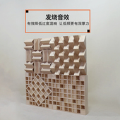 实木松木二维扩散板二次余数吸音体家庭影院QRD实木声学材料