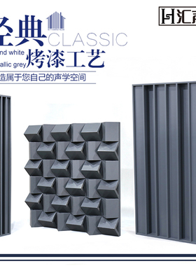 汇声黑色白色烤漆工艺扩散板二次余数灰色黑白喷漆实木桐木扩散体