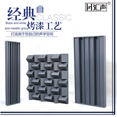 汇声黑色白色烤漆工艺扩散板二次余数灰色黑白喷漆实木桐木扩散体 - 封面