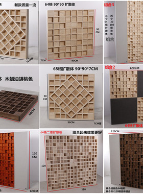 64格扩散板60*60 90*90二次余数扩散体QRD录音棚隔音板吸音板影院